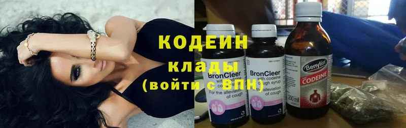 Кодеиновый сироп Lean напиток Lean (лин)  даркнет официальный сайт  Курск 